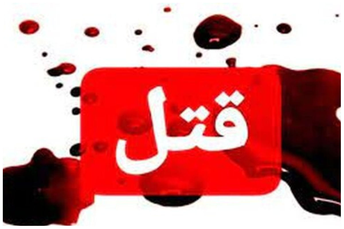 قتل عام 2 زن و 2 مرد جیرفتی در خشم مرد آشنا / قاتل خودزنی کرد 