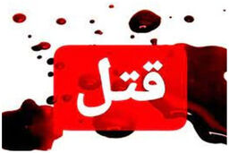 عکس وکیل بیرجندی که توسط زن اولش کشته شد/ اختلاف هادی گازاری با همسرش چی بود ؟ 
