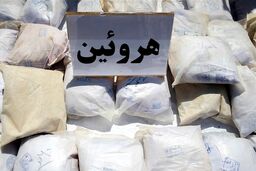 کشف نزدیک به ۲۷ کیلوگرم هروئین و ۹ فشنگ جنگی قاچاق