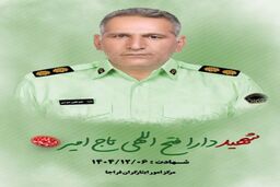 درگیری خونین در لرستان/ پلیس شجاع به شهادت رسید 