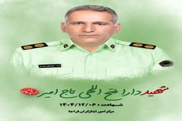 درگیری خونین در لرستان/ پلیس شجاع به شهادت رسید 