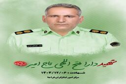 درگیری خونین در لرستان/ پلیس شجاع به شهادت رسید 