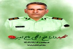 درگیری خونین در لرستان/ پلیس شجاع به شهادت رسید 
