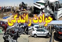 ۱۹ مصدوم و یک فوتی در ۳ سانحه رانندگی در محورهای فارس