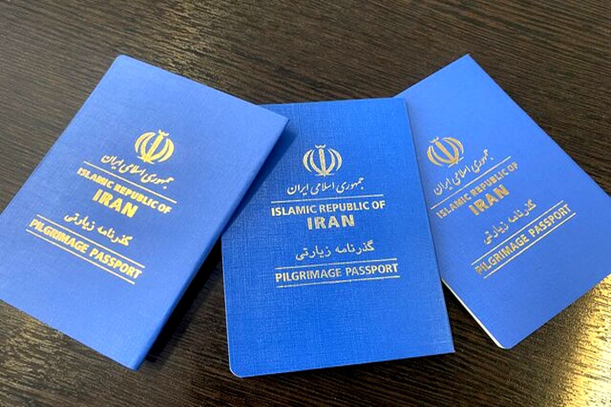  اعتبار گذرنامه‌های زیارتی 5 ساله شد