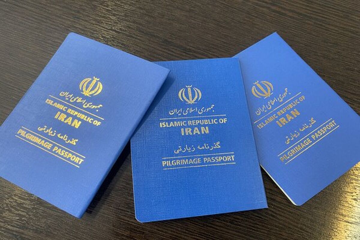  اعتبار گذرنامه‌های زیارتی 5 ساله شد