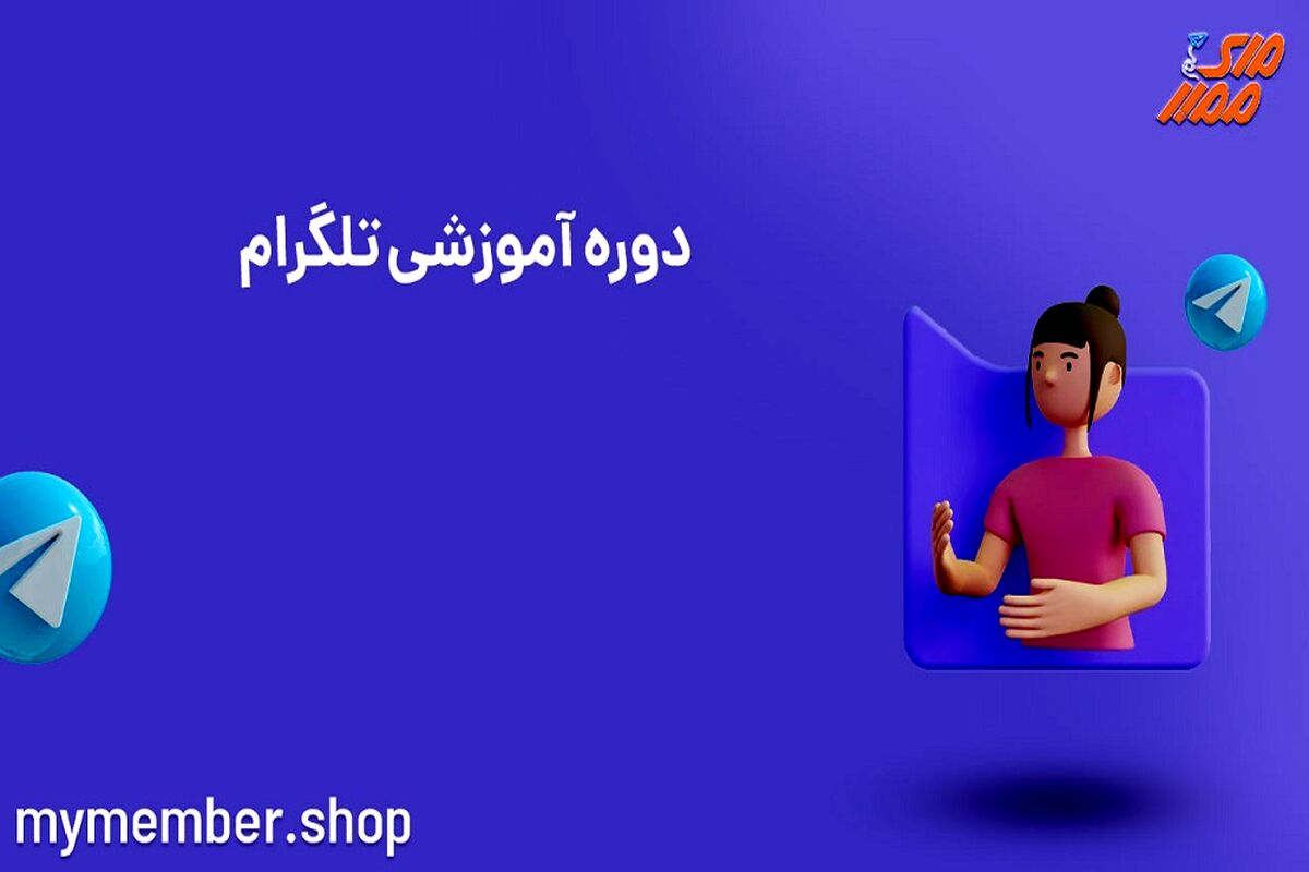 شیوه ی سفارشی سازی رنگ نام شما در تلگرام
