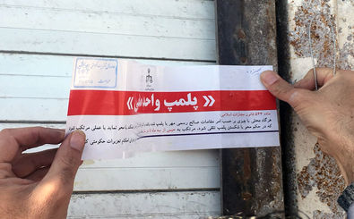 پلمب دو کافی‌شاپ در مشهد