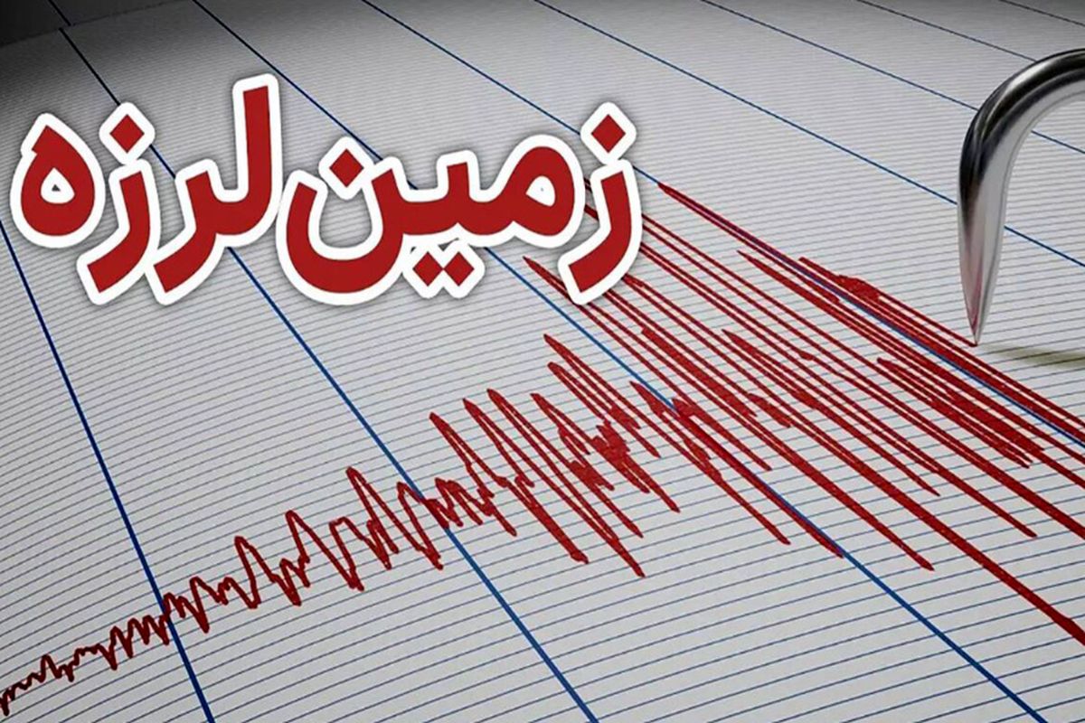  کهگلیویه و بویراحمد 2 بار لرزید