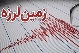  کهگلیویه و بویراحمد 2 بار لرزید