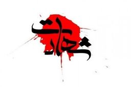 شهادت ۲ بسیجی در سراوان