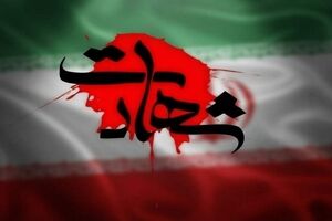 شهادت پلیس اهل سنت بلوچ در ایرانشهر
