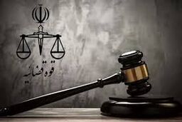 ۲مدیر نیروگاه برق شهرستان ری به حبس محکوم شدند