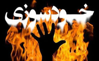 بستری شدن آتش‌نشان سنندجی پس از حادثه خودسوزی