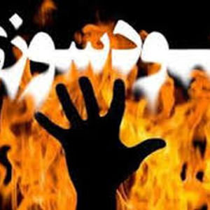 بستری شدن آتش‌نشان سنندجی پس از حادثه خودسوزی