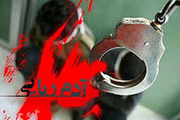 آزادی شهروند مینابی از چنگ آدم‌ربایان 