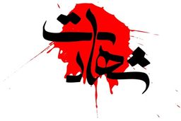 شهادت یک مامور پلیس در هرمزگانی