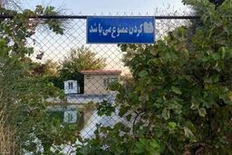 صدور کیفرخواست پرونده مرگ 2 کودک در بوستان زیتون