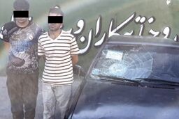 دزدان پراید درکمینگاه پلیس غافلگیر شدند