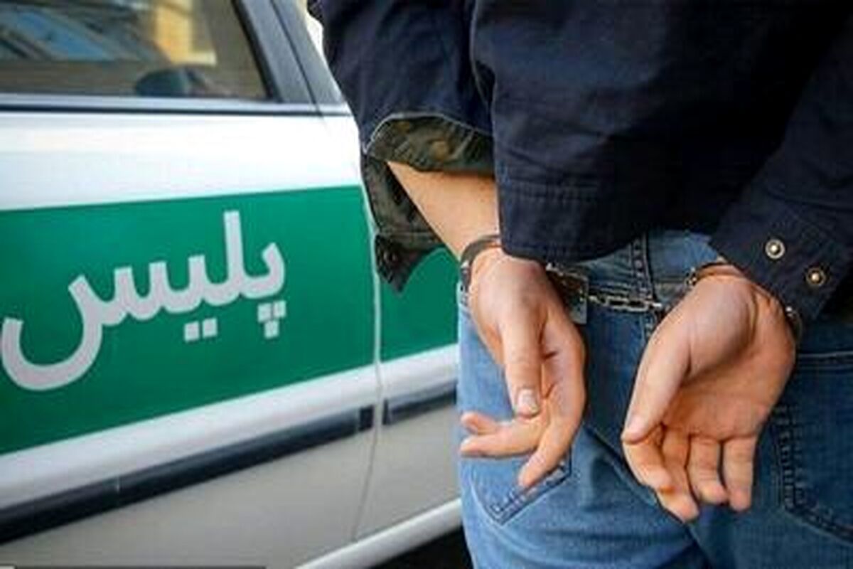 دستگیری کلاهبردار میلیاردی در میاندوآب