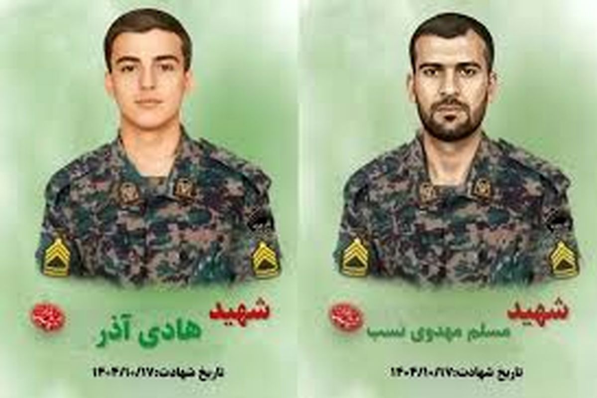 شهادت دو مأمور فراجا در حوادث لردگان