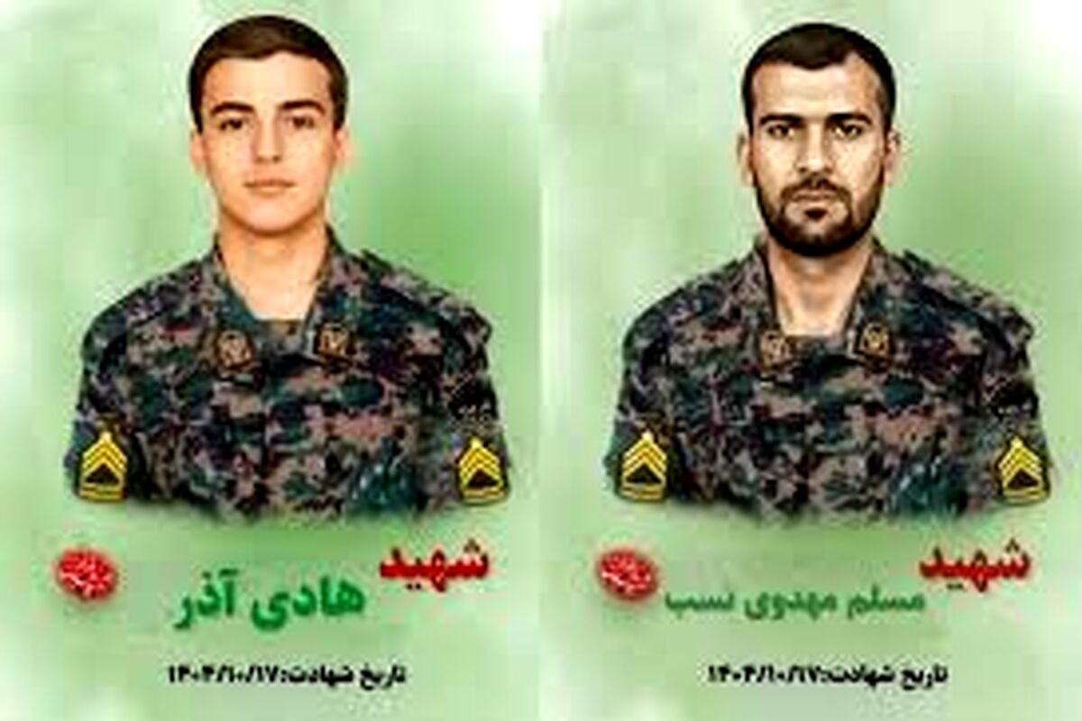 شهادت دو مأمور فراجا در حوادث لردگان