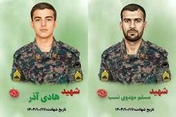 شهادت دو مأمور فراجا در حوادث لردگان