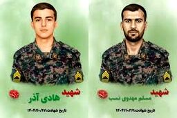 شهادت دو مأمور فراجا در حوادث لردگان