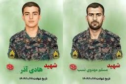 شهادت دو مأمور فراجا در حوادث لردگان