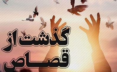 لبخند به زندگی در یک قدمی چوبه دار 
