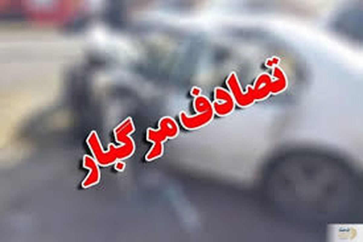 خودروی شوتی جان پدر و فرزند دو ساله را گرفت