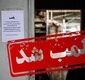 پلمب «کافه ازمیر» بروجن/ توضیحات دادسرای عمومی و انقلاب