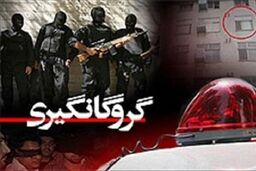 رهایی ۳ گروگان و دستگیری گروگانگیران در خاش