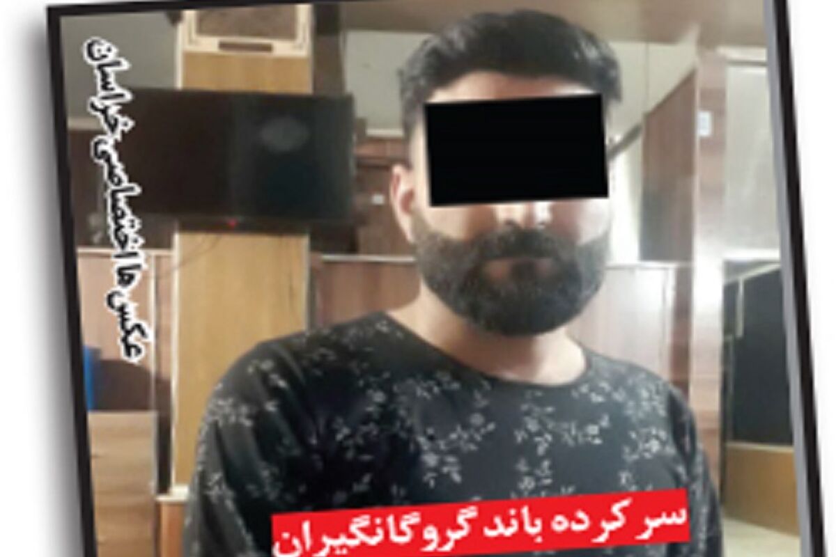 عملیات دلهره آور در سناریوی گروگانگیری
