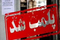 پلمب کافه مروج شیطان‌پرستی در خیابان ولیعصر تهران/تصویری از کافه‌ مروج شیطان‌پرستی/ ویدئو