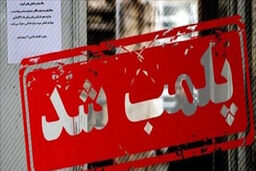 پلمب کافه مروج شیطان‌پرستی در خیابان ولیعصر تهران/تصویری از کافه‌ مروج شیطان‌پرستی/ ویدئو
