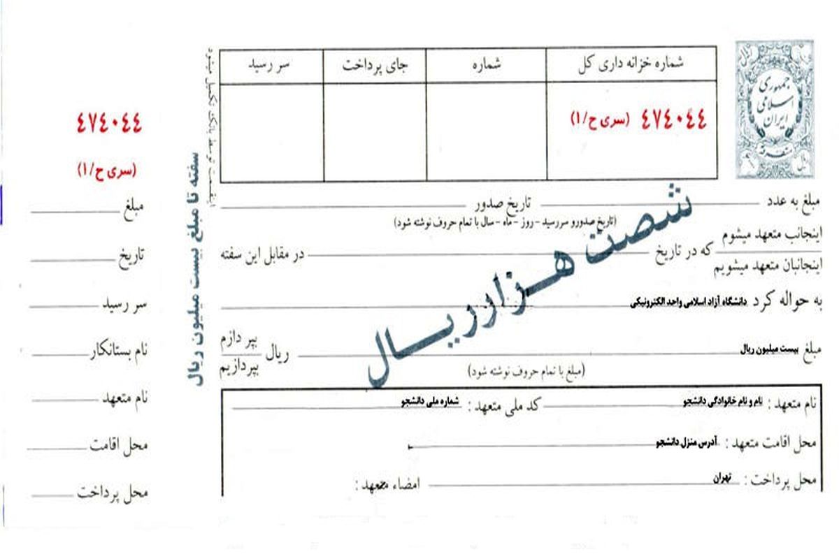 خطرات سفته دادن (کارگر و کارفرما) + قانون جدید 1403