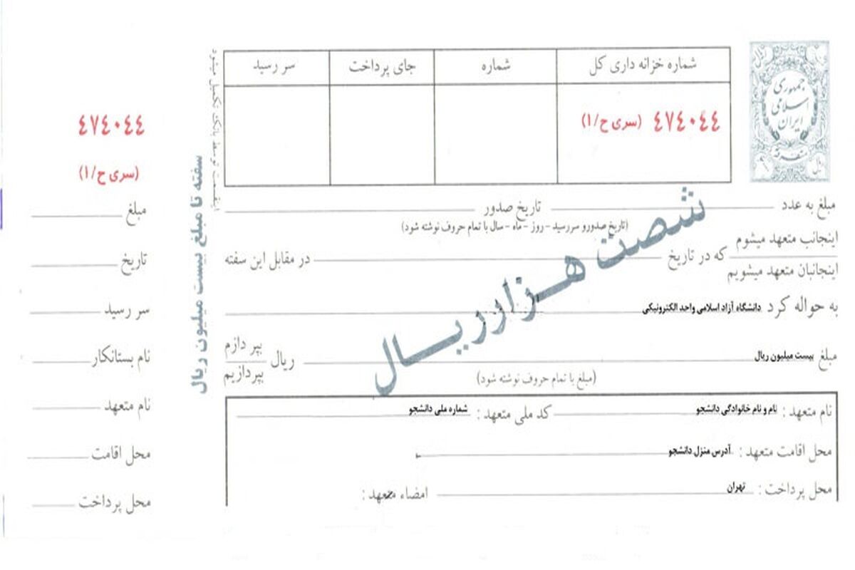 خطرات سفته دادن (کارگر و کارفرما) + قانون جدید 1403