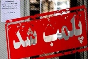 پلمب یک کافه در شمال تهران پس از انتشار تصاویر مغایر قانون/ ویدئو