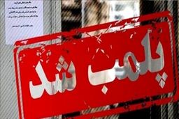 پلمب یک کافه در شمال تهران پس از انتشار تصاویر مغایر قانون/ ویدئو