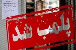 پلمب یک کافه در شمال تهران پس از انتشار تصاویر مغایر قانون/ ویدئو