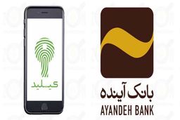 همراهی آسان و مطمئن برای انجام امور مالی