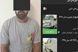 موش «دیوار» در تله پلیس مشهد