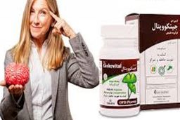 قرص جینکوویتال چیست و چه فوایدی دارد؟