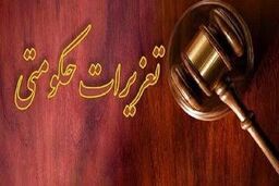 محکومیت مدیران خودرو به دلیل گران فروشی 