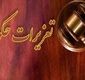 محکومیت مدیران خودرو به دلیل گران فروشی 