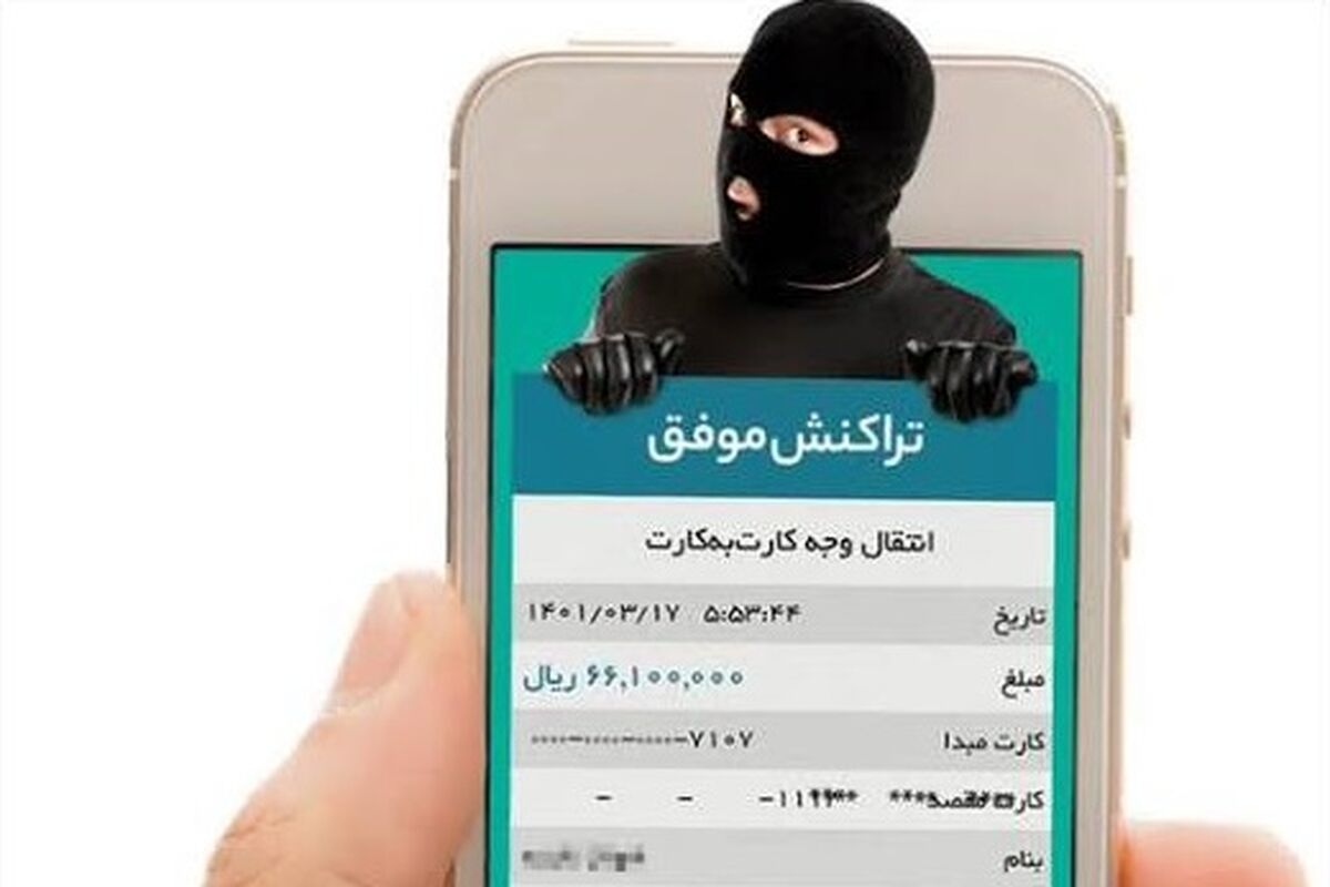 کلاهبرداری ۹ میلیارد تومانی با رسیدهای جعلی 