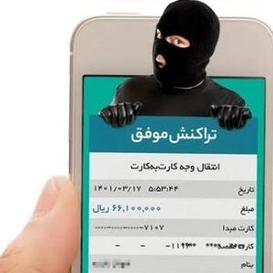 کلاهبرداری ۹ میلیارد تومانی با رسیدهای جعلی 