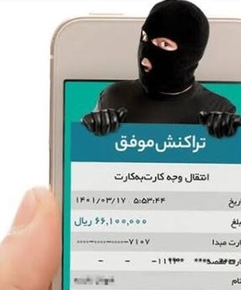 کلاهبرداری ۹ میلیارد تومانی با رسیدهای جعلی 