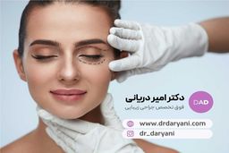 راز چشمان جوان و جذاب